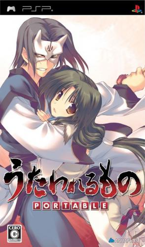 Utawareru Mono Portable box art