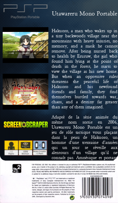 Utawarerumono Portable — box-2D-back (SS)