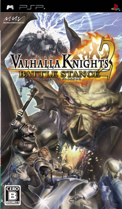 Valhalla Knights 2 - Battle Stance — box-2D (JP)