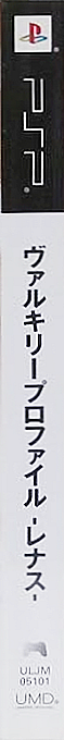 Valkyrie Profile - Lenneth — box-2D-side (JP)