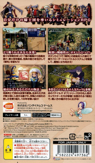 Venus And Braves — box-2D-back (JP)