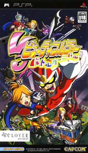 Viewtiful Joe - Red Hot Rumble — box-2D (JP)