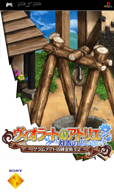 Atelier Viorate - Alchemist Of Gramnad 2 — box-2D (SS)