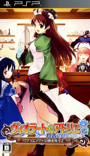 Atelier Viorate - Alchemist Of Gramnad 2 box art