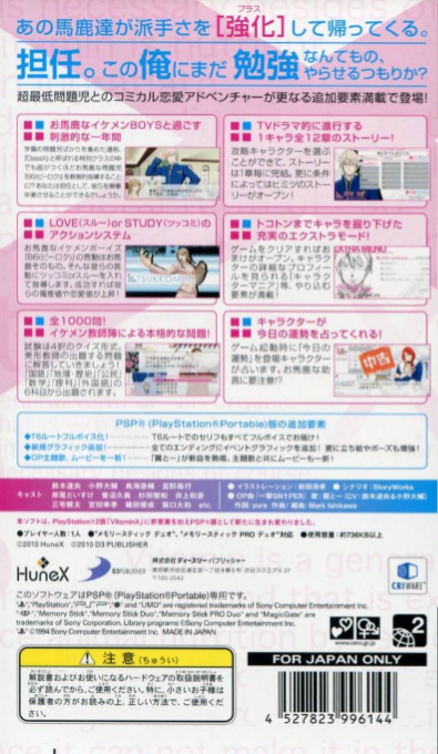 Vitamin X Evolution Plus — box-2D-back (JP)