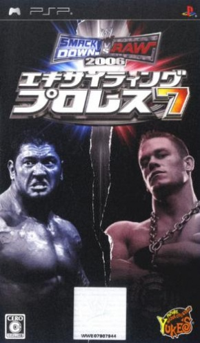 WWE SmackDown vs. Raw 2006 — box-2D (JP)
