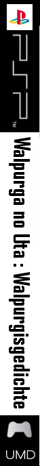 Walpurga No Uta - Walpurgisgedichte — box-2D-side (SS)