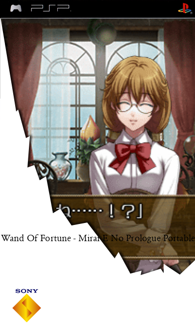 Wand Of Fortune - Mirai E No Prologue Portable — box-2D (SS)