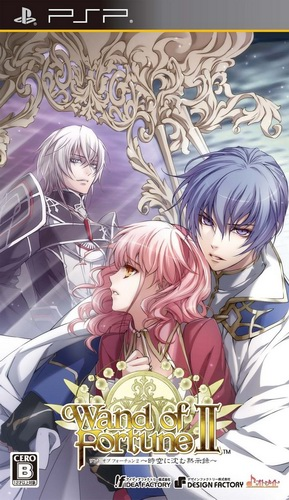 Wand Of Fortune 2 - Jikuu Ni Shizumu Mokushiroku box art