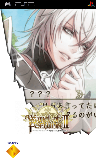 Wand of Fortune 2 - Jikuu ni Shizumu Mokushiroku — box-2D (SS)