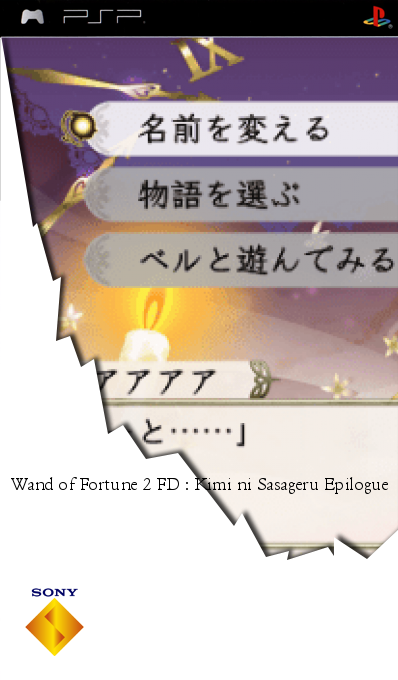 Wand of Fortune II FD - Kimi ni Sasageru Epilogue — box-2D (SS)