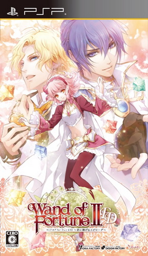 Wand Of Fortune 2 Fd - Kimi Ni Sasageru Epilogue box art