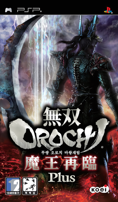 Warriors Orochi 2 — box-2D (KR)