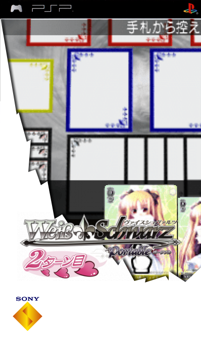 Weiss Schwarz Portable - 2 Turn-me — box-2D (SS)