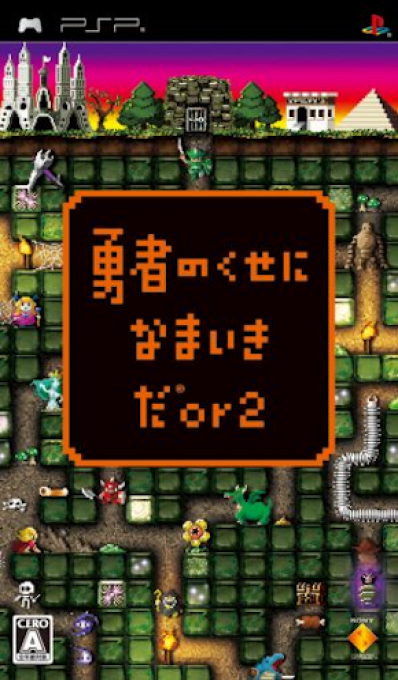What Did I Do To Deserve This, My Lord!? 2 — box-2D (JP)