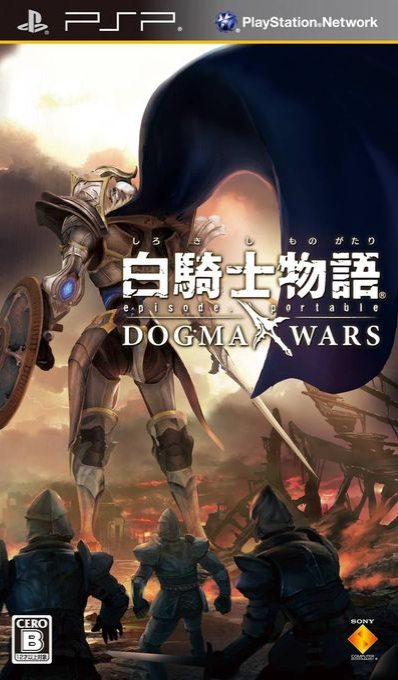White Knight Chronicles - Origins — box-2D (JP)