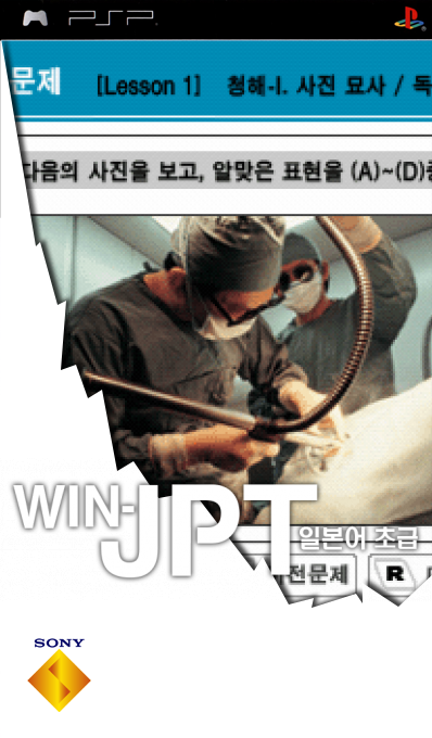 Win-jpt - Primary — box-2D (SS)