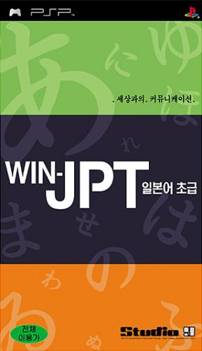 Win-jpt - Primary box art