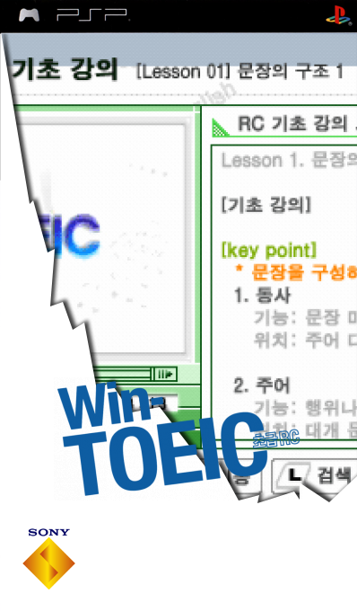 Win-TOEIC Beginners' RC — box-2D (SS)