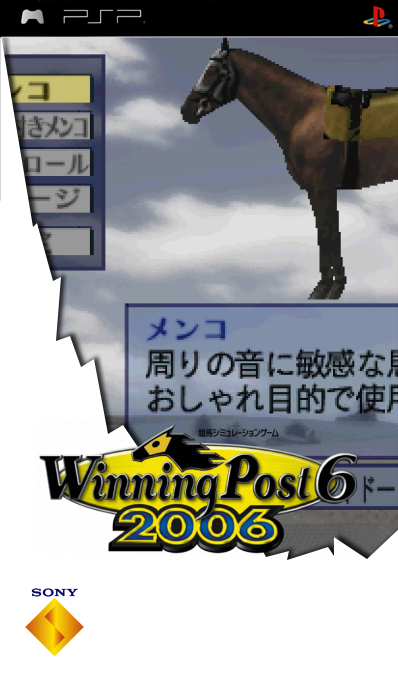 Winning Post 6 2006 — box-2D (SS)