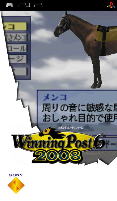 Winning Post 6 2008 — box-2D (SS)