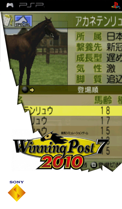 Winning Post 7 2010 — box-2D (SS)