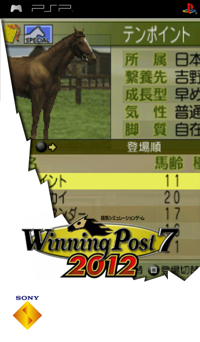 Winning Post 7 2012 — box-2D (SS)