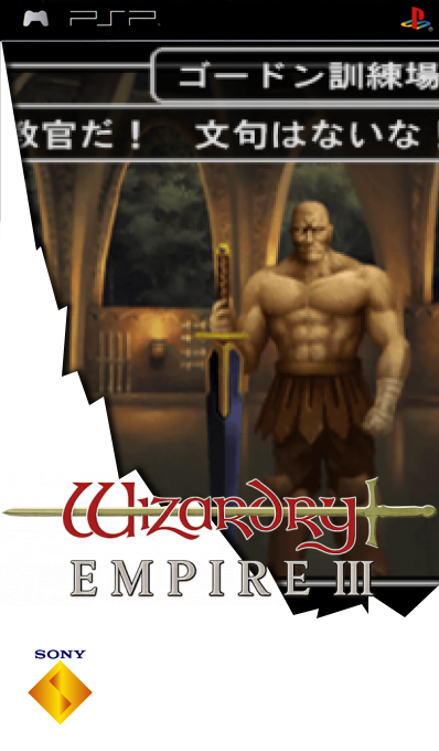 Wizardry Empire III - Haou no Keifu — box-2D (SS)