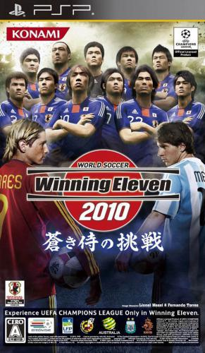 Winning Eleven 2010 - Aoki Samurai No Chôsen box art