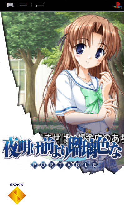 Yoake Mae yori Ruriiro na Portable — box-2D (SS)