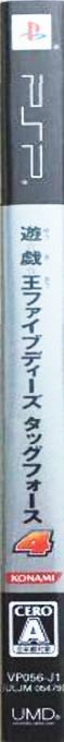 Yu-Gi-Oh! 5D's - Tag Force 4 — box-2D-side (JP)
