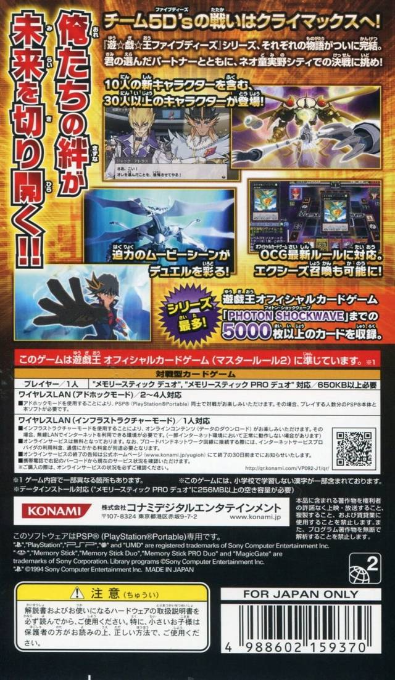 Yu-gi-oh! 5d's Tag Force 6 — box-2D-back (JP)