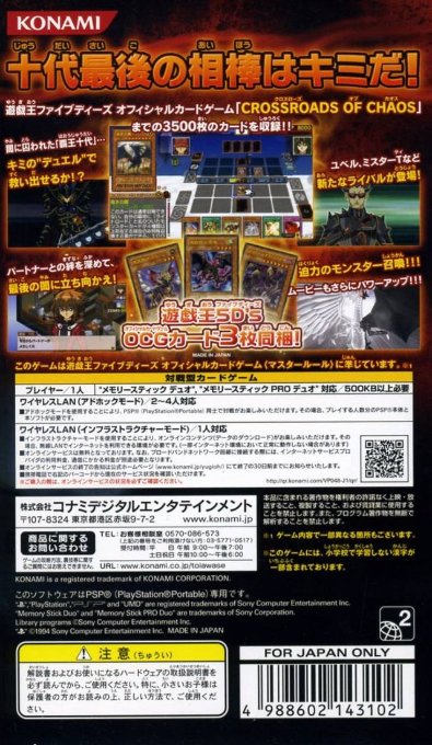 Yu-Gi-Oh! GX - Tag Force 3 — box-2D-back (JP)