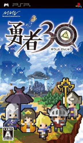 Yuusha 30 box art