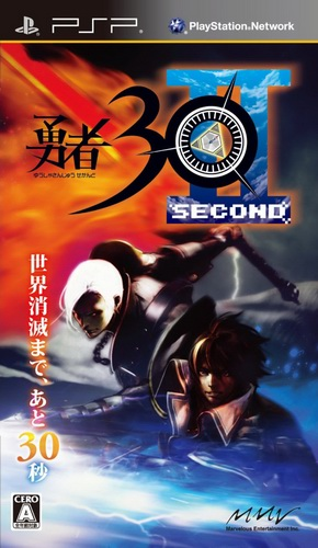 Yuusha 30 Second box art