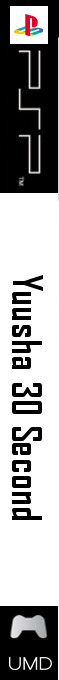 Yuusha 30 Second — box-2D-side (SS)
