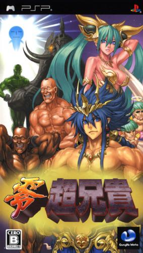 Zero Chô Aniki box art