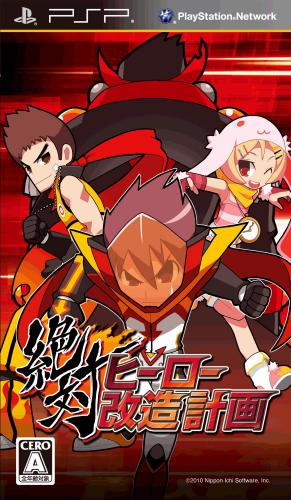 Zettai Hero Kaizou Keikaku box art