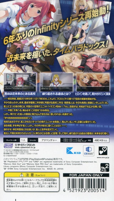 Code 18 — box-2D-back (JP)