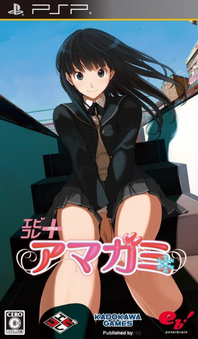 Amagami box art