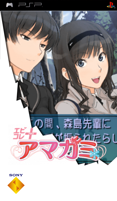 Amagami — box-2D (SS)