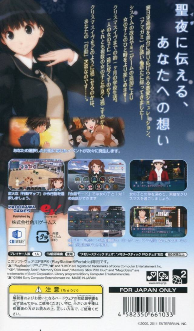 Amagami — box-2D-back (JP)