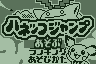 Pichu Bros. Mini - Hoppip's Jump Match — sstitle (JP)