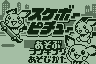 Pichu Bros. Mini - Skateboard — sstitle (JP)
