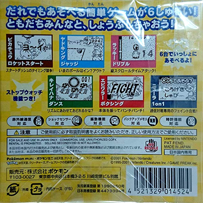 Pokemon Party Mini - Rocket Start — box-2D-back (JP)