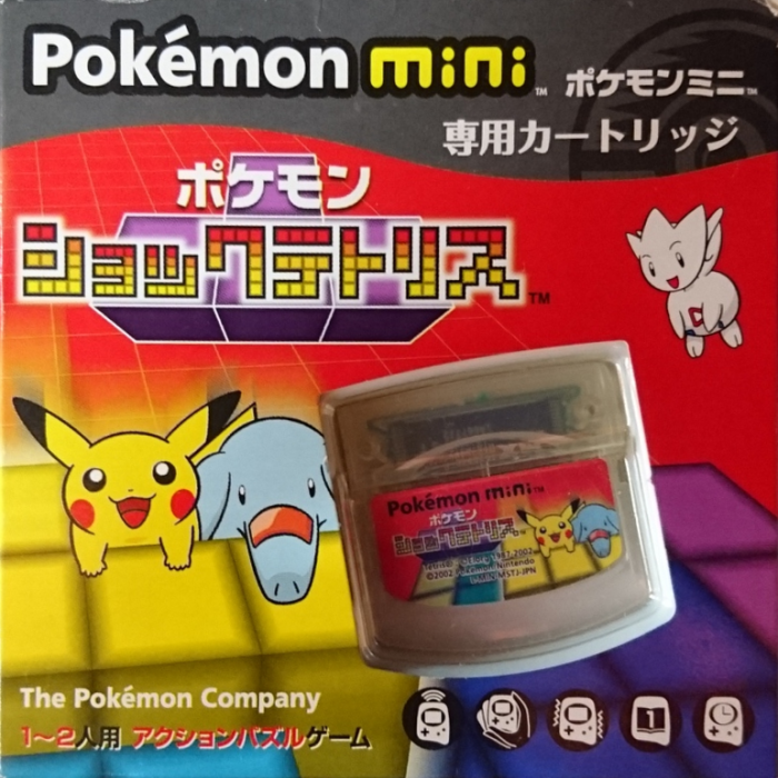 Pokémon Tetris — box-2D (JP)