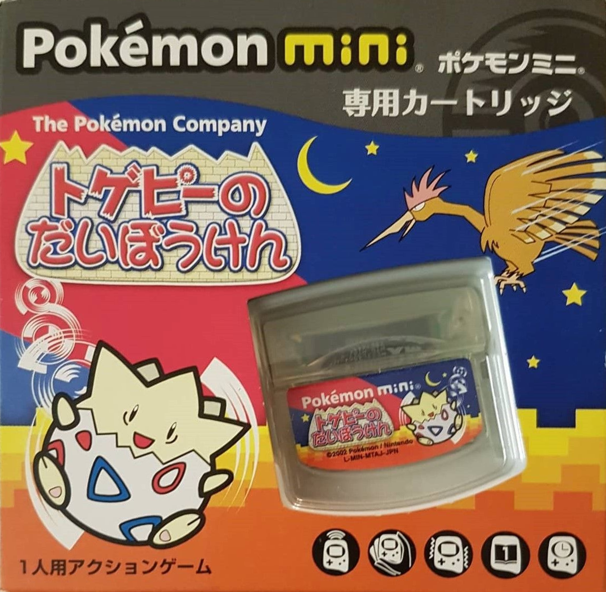 Togepi no Daibouken box art