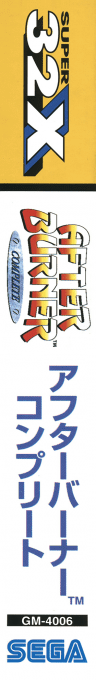 After Burner — box-2D-side (JP)