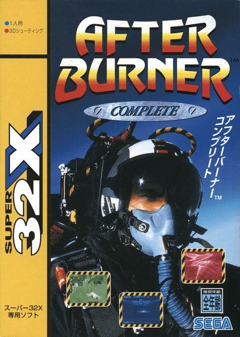 After Burner — box-2D (JP)