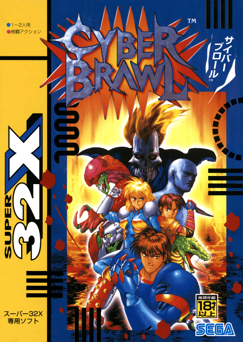 Cosmic Carnage — box-2D (JP)